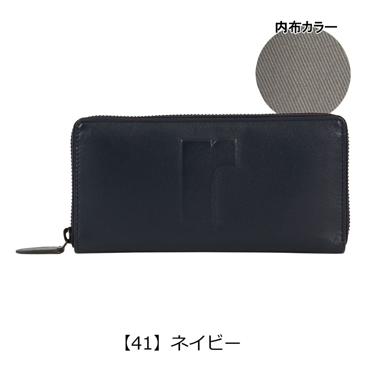 【41】ネイビー