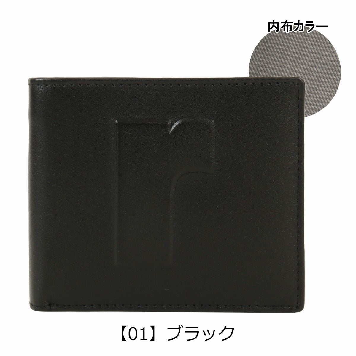 【01】ブラック