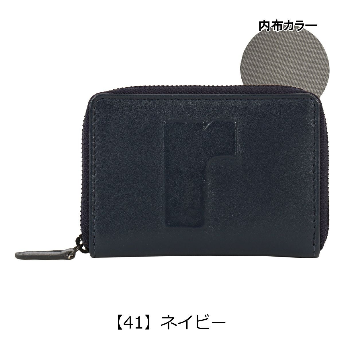 【41】ネイビー