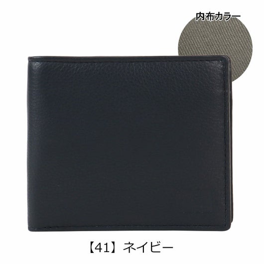 【41】ネイビー