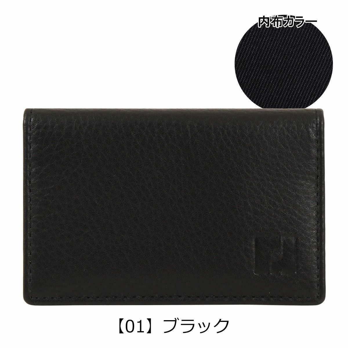 【01】ブラック