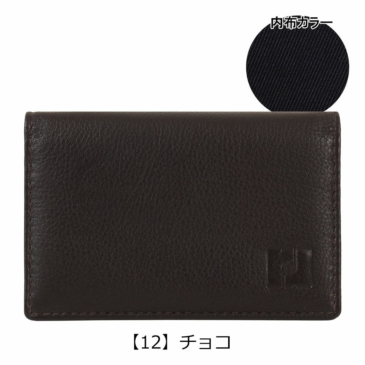 【12】チョコ