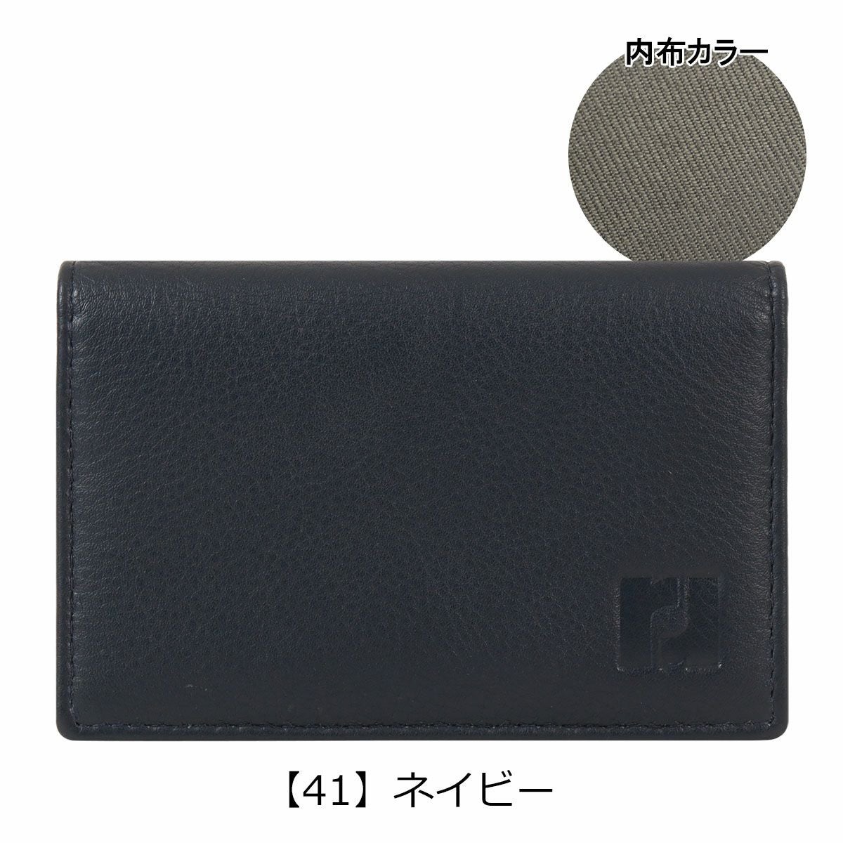 【41】ネイビー
