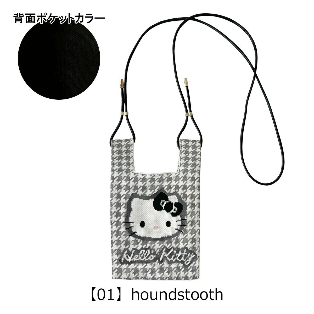 【01】houndstooth