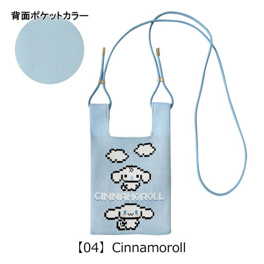 【04】Cinnamoroll
