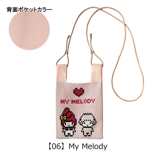 【06】My Melody