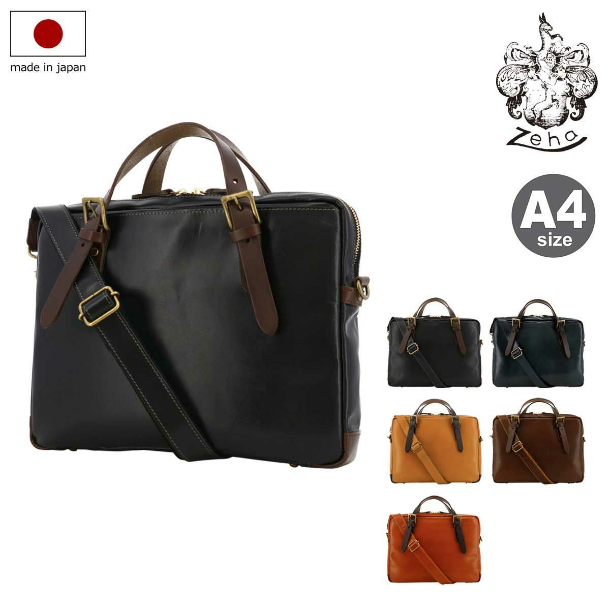 Zeha ブリーフケース A4 2WAY 本革 姫路レザー メンズ レディース 日本 Zeha ブリーフケース A4 2WAY 本革 姫路レザー メンズ レディース 日本