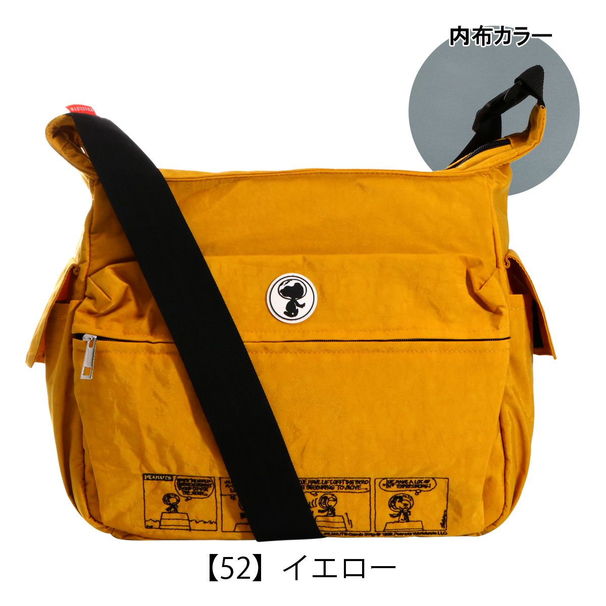 【52】イエロー