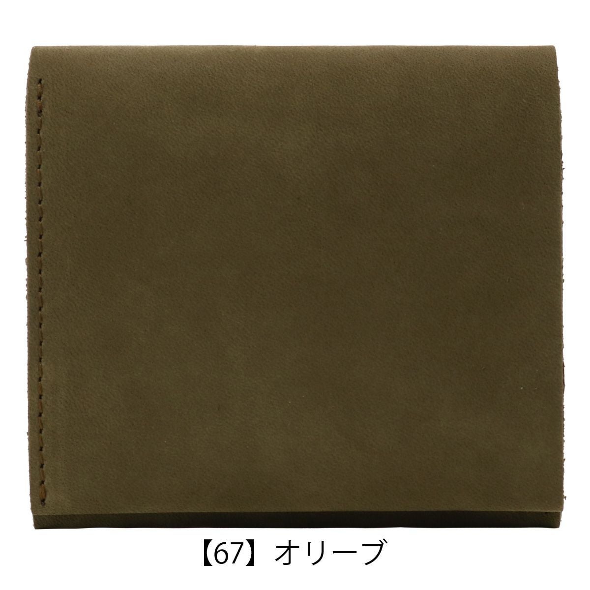 【67】オリーブ