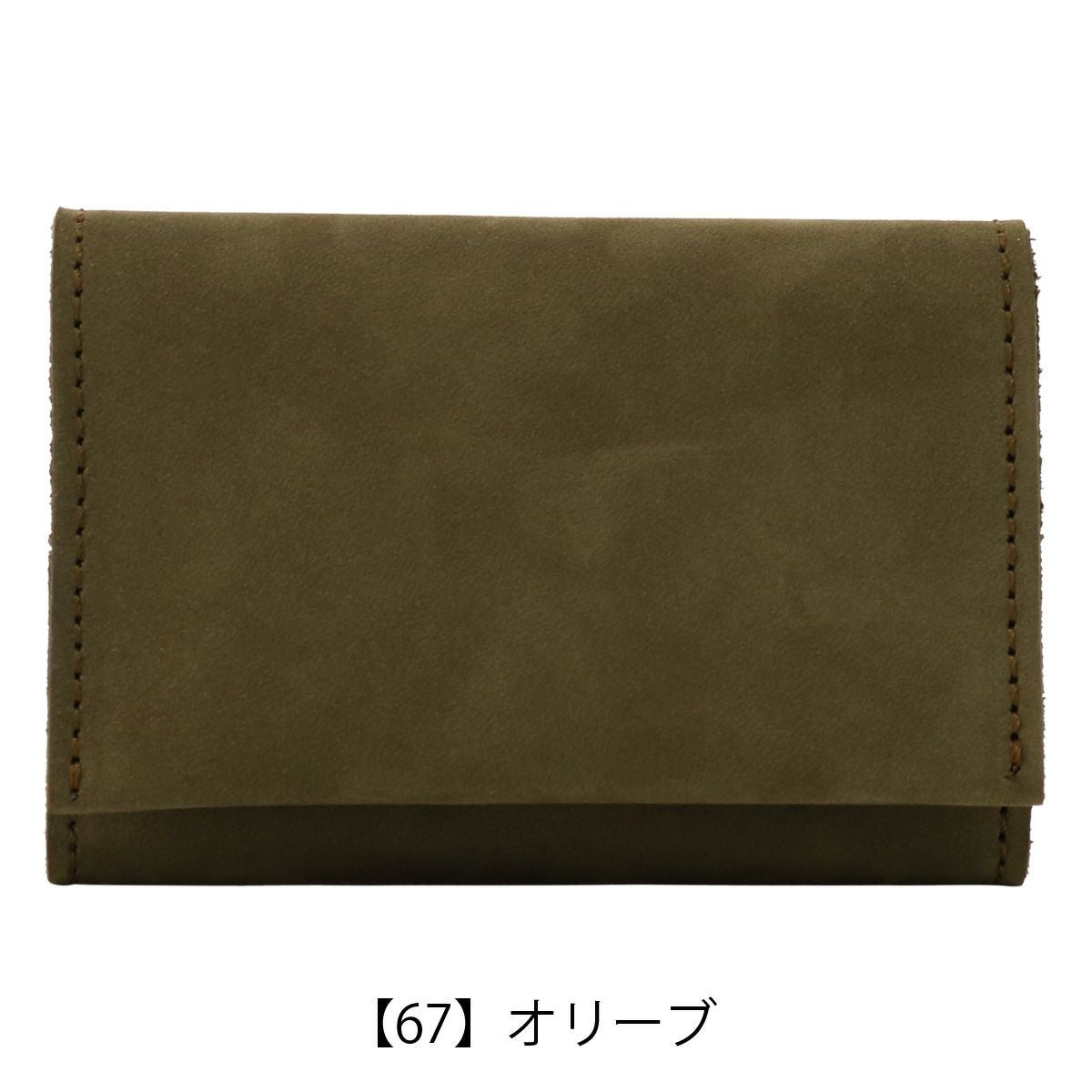 【67】オリーブ