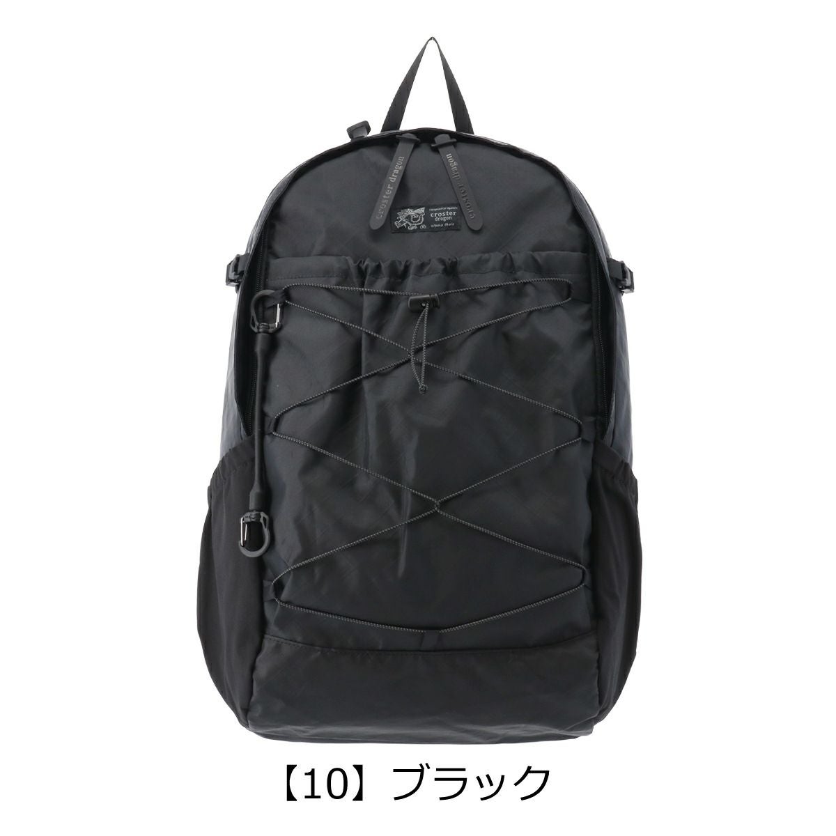 りゅう クロスタードラゴン リュック バックパック A4 3レイヤー 撥水