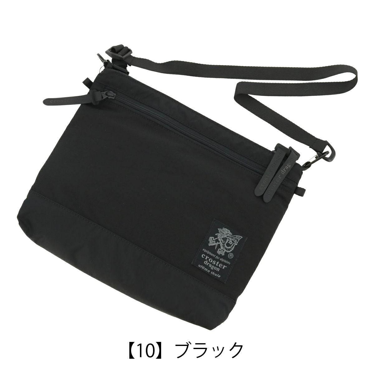 【10】ブラック