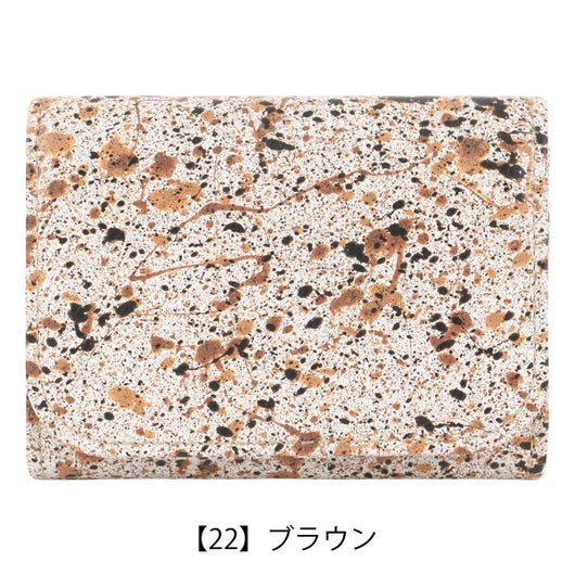 【22】ブラウン