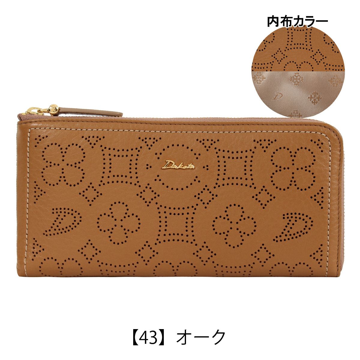 ダコタ 長財布 ディクラッセ 0031403 Dakota 札入れ ロングウォレット