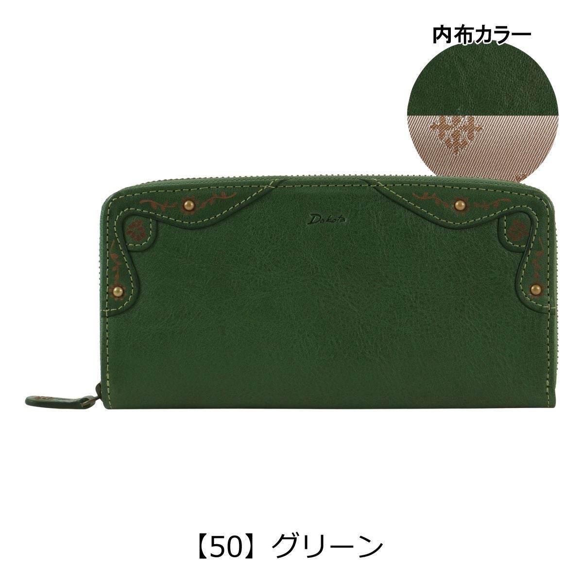 【50】グリーン