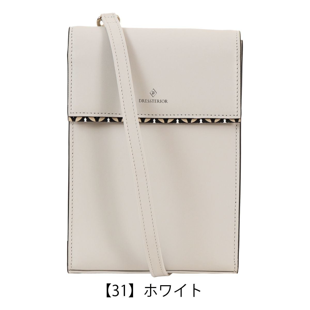 【31】ホワイト
