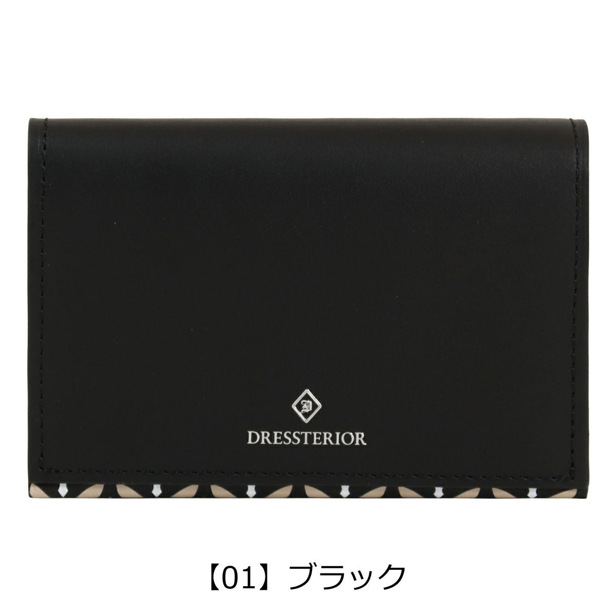 【01】ブラック