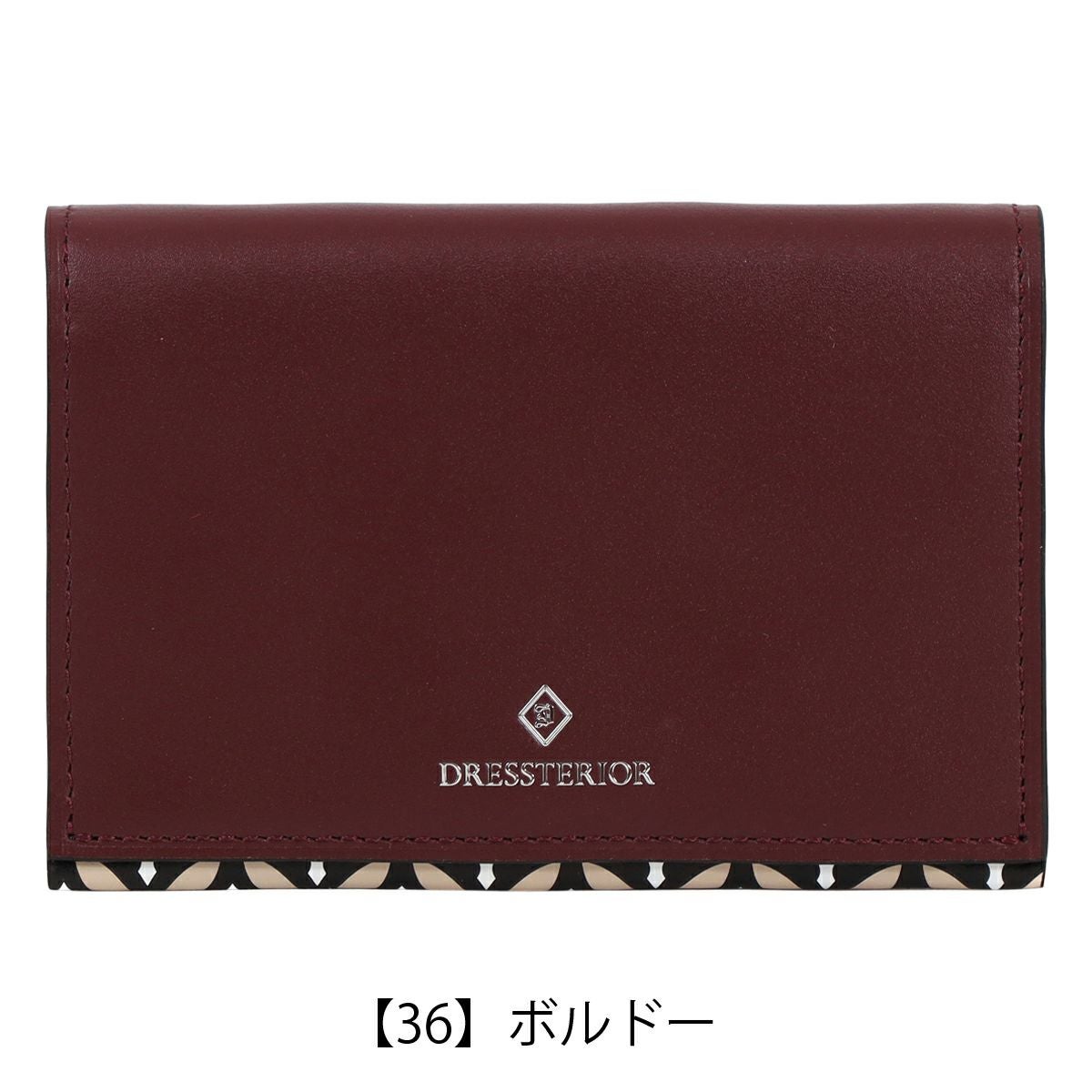 【36】ボルドー