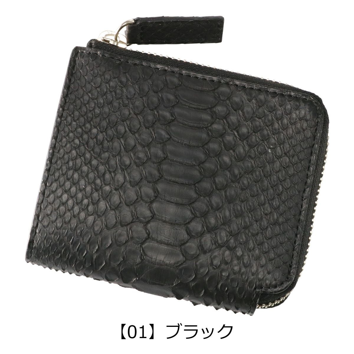 【01】ブラック