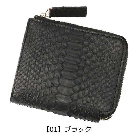 【01】ブラック