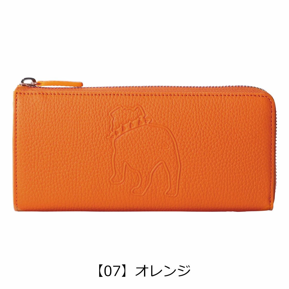 【07】オレンジ