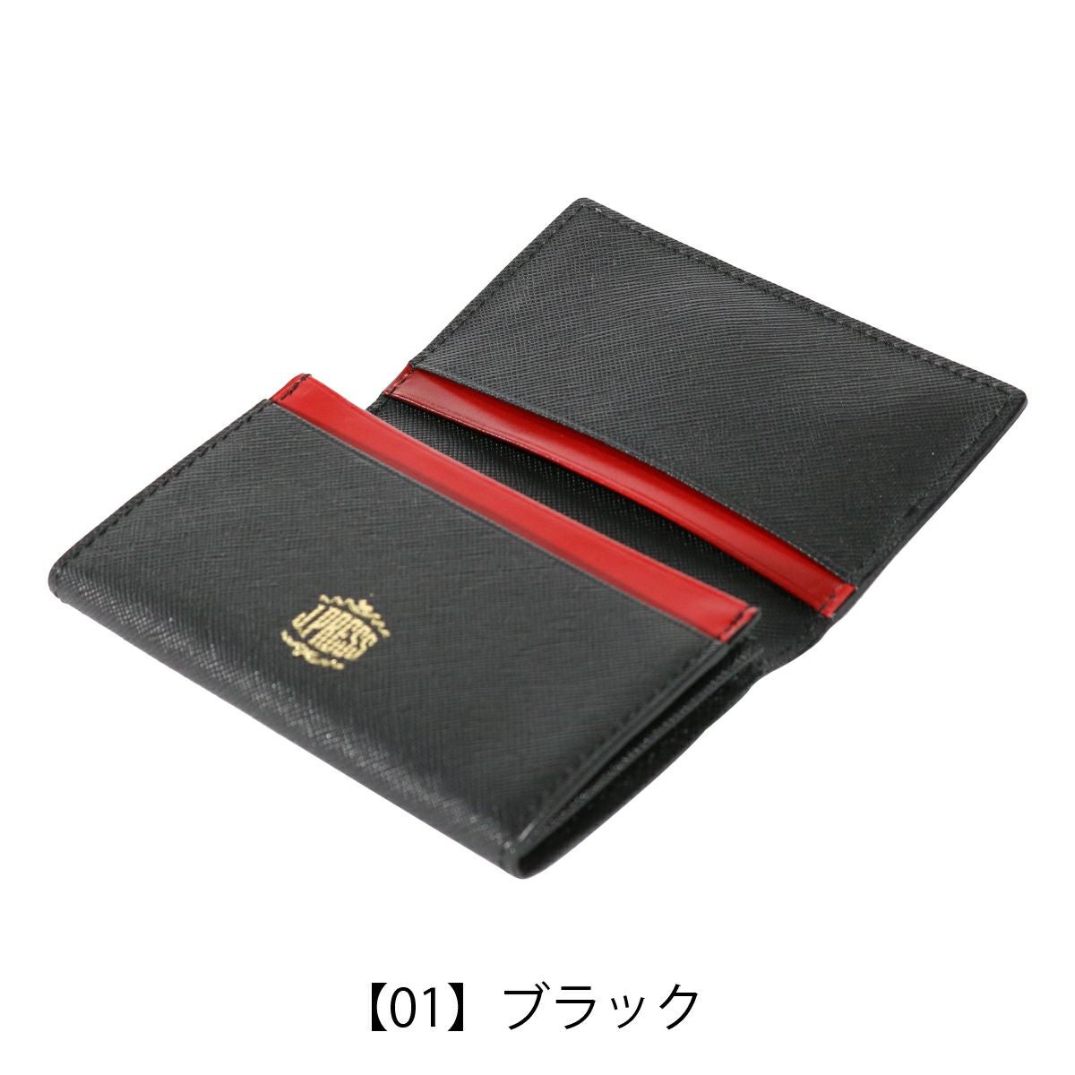 【01】ブラック