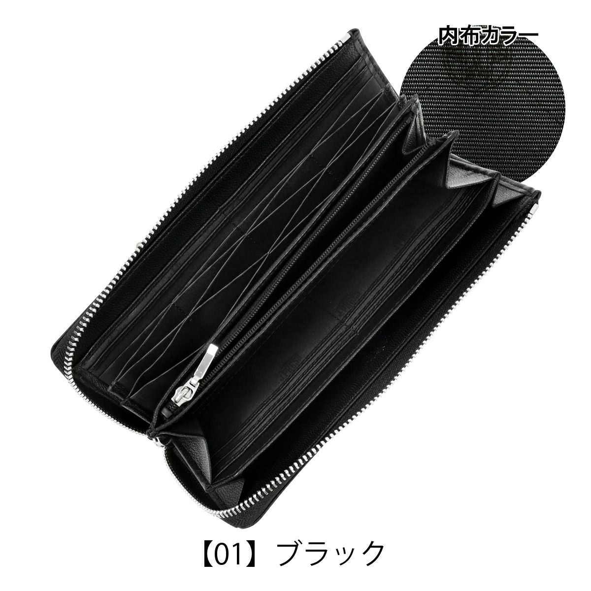 【01】ブラック