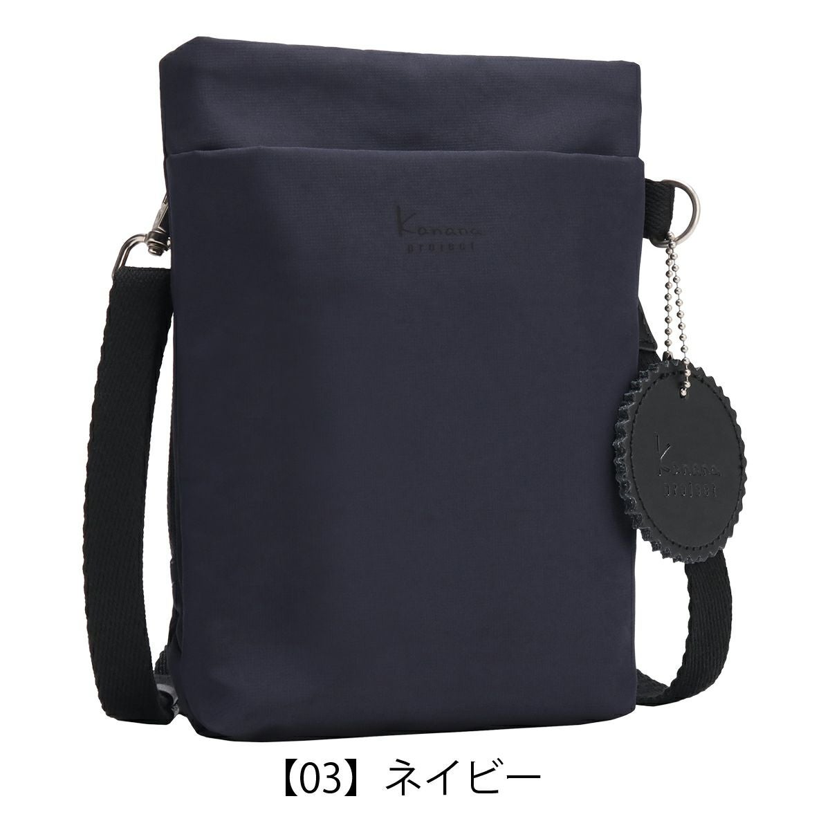 【03】ネイビー