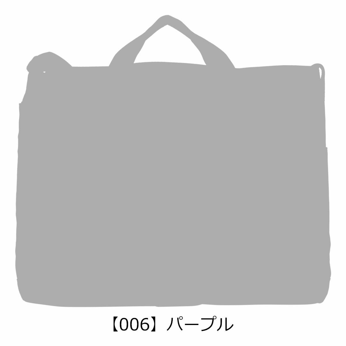 【006】パープル