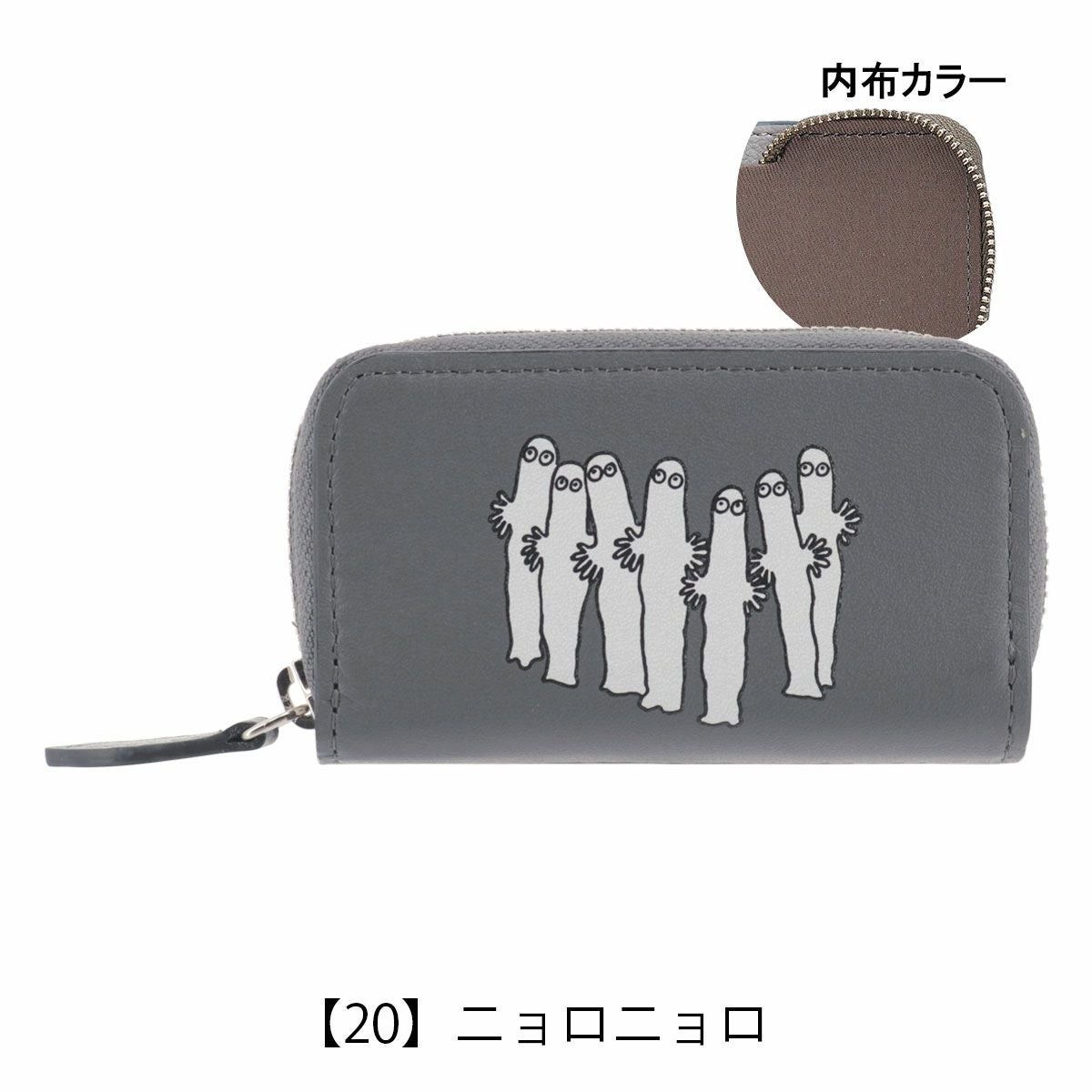 【20】ニョロニョロ