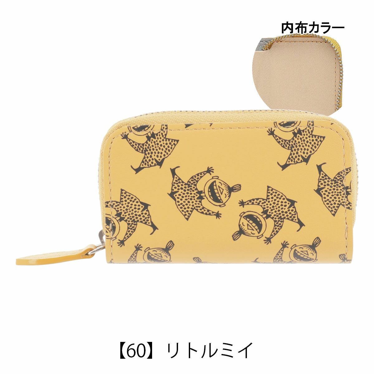 【60】リトルミイ