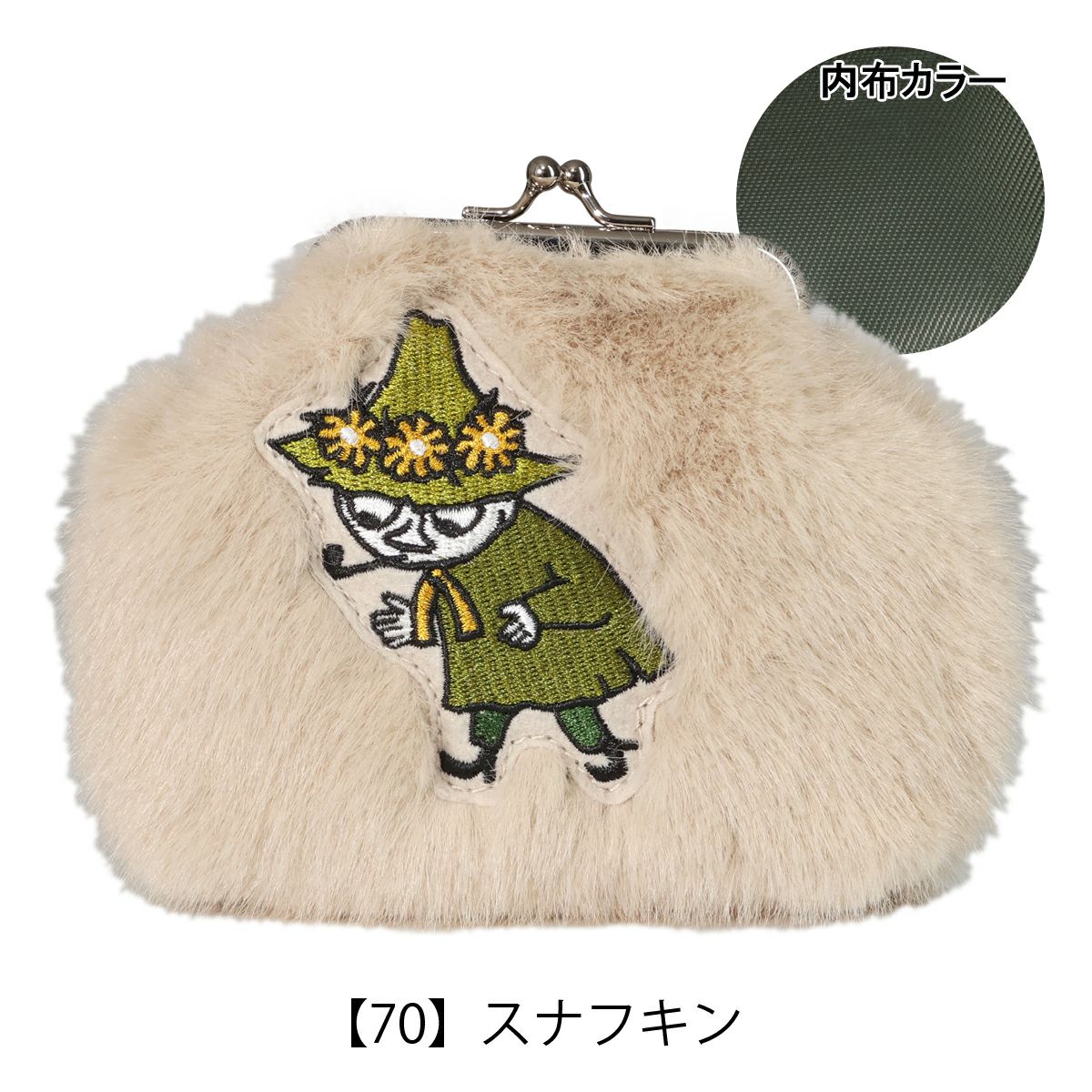 ムーミン がま口財布 レディース 30010 Moomin ミニ財布 軽量 がまぐち