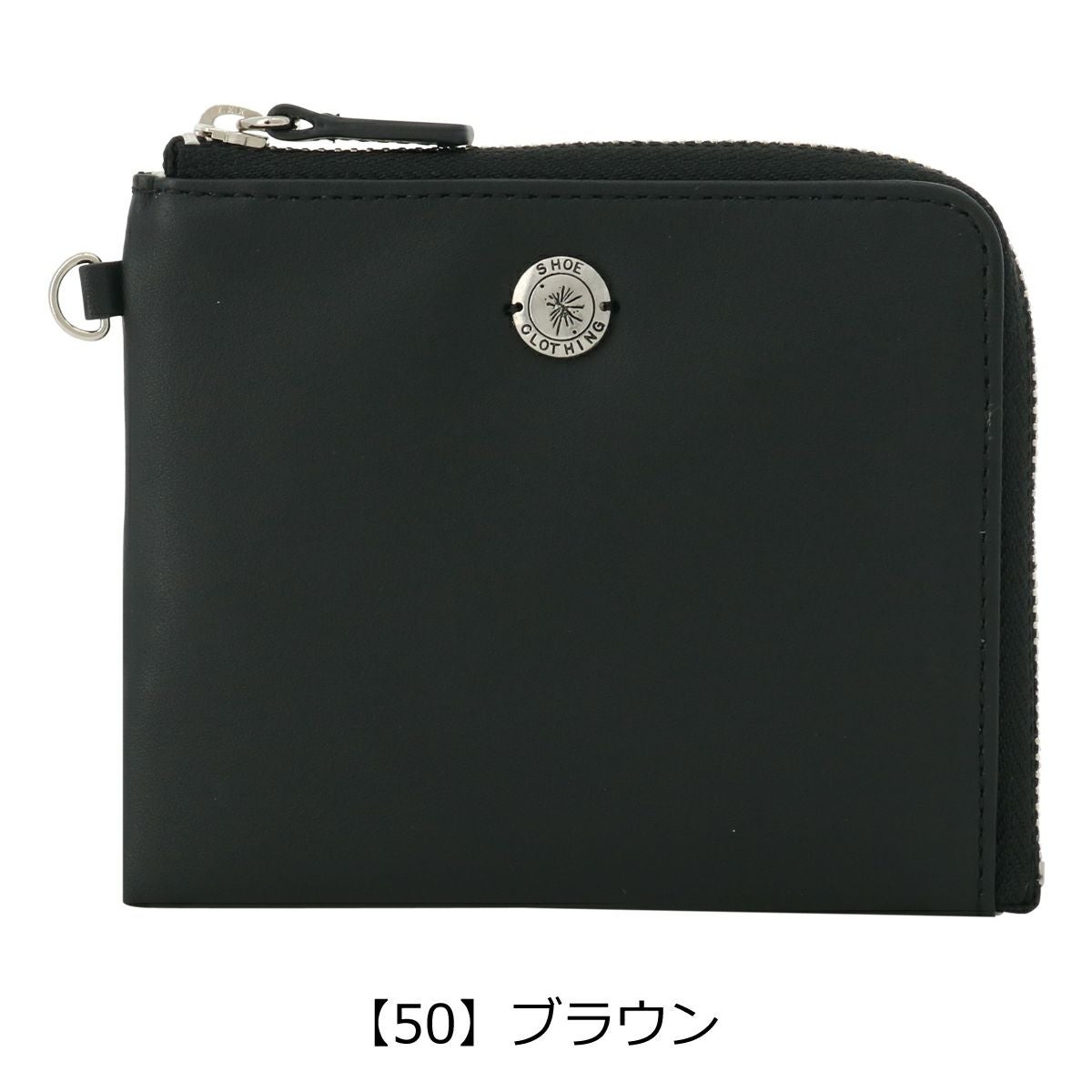 【50】ブラウン