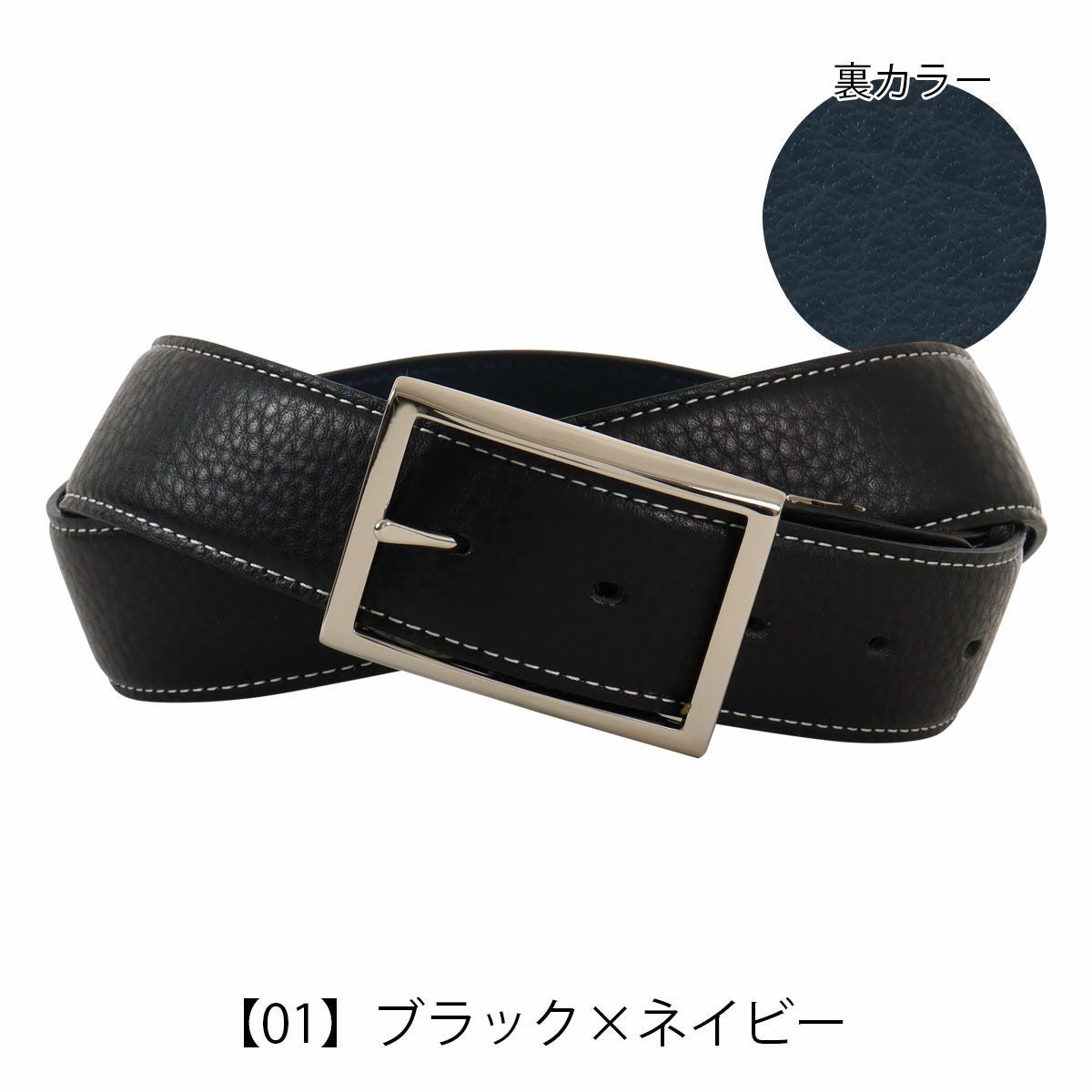 ノストロアテュー ベルト 本革 日本製 メンズ リバーシブル NAB-00311