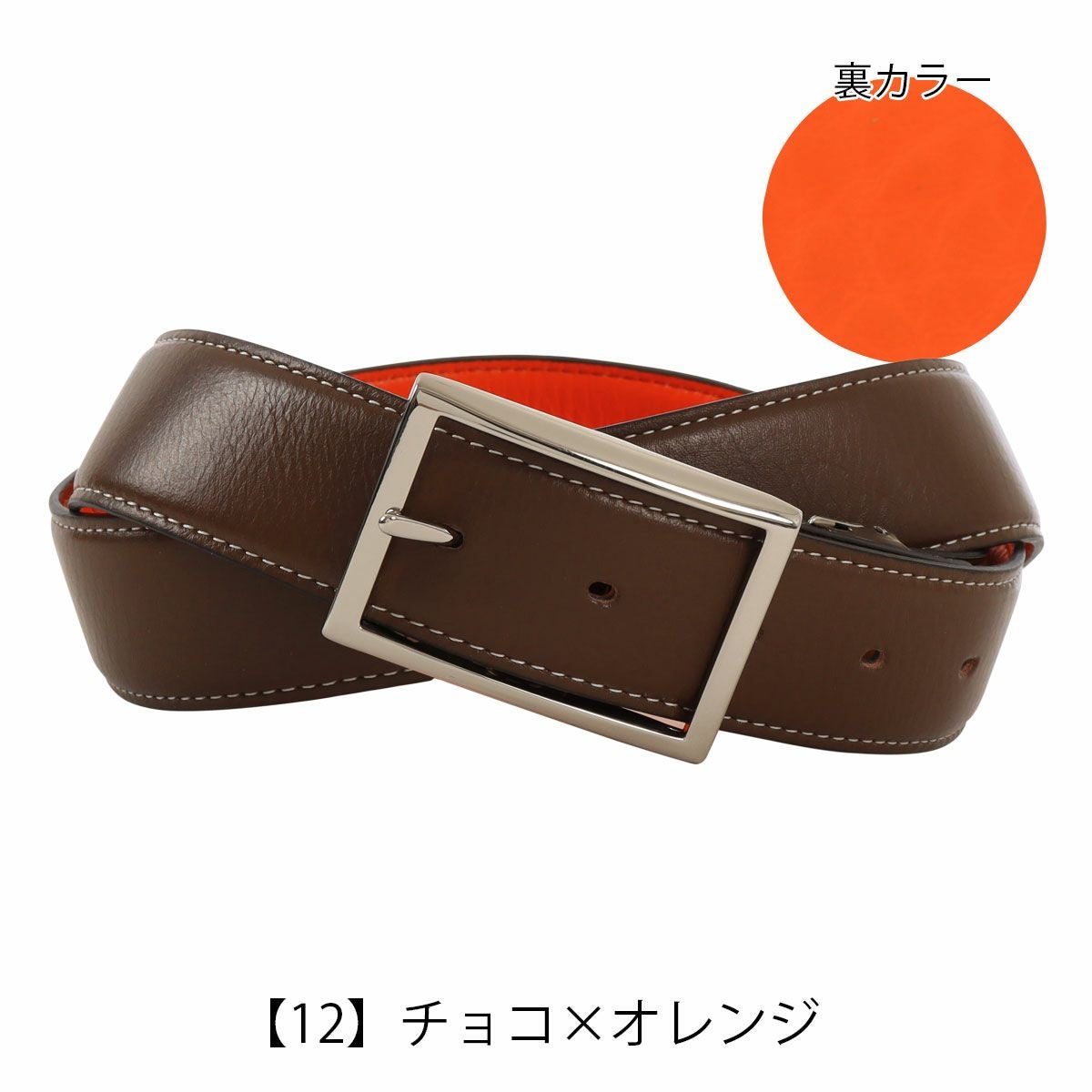 ノストロアテュー ベルト 本革 日本製 メンズ リバーシブル NAB-00311