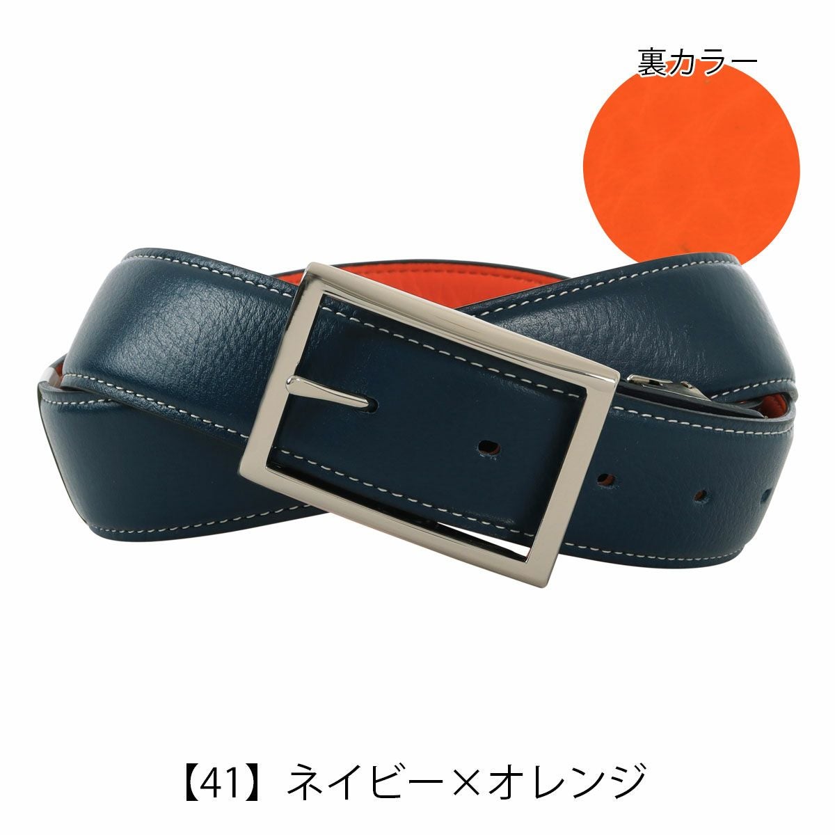 ノストロアテュー ベルト 本革 日本製 メンズ リバーシブル NAB-00311