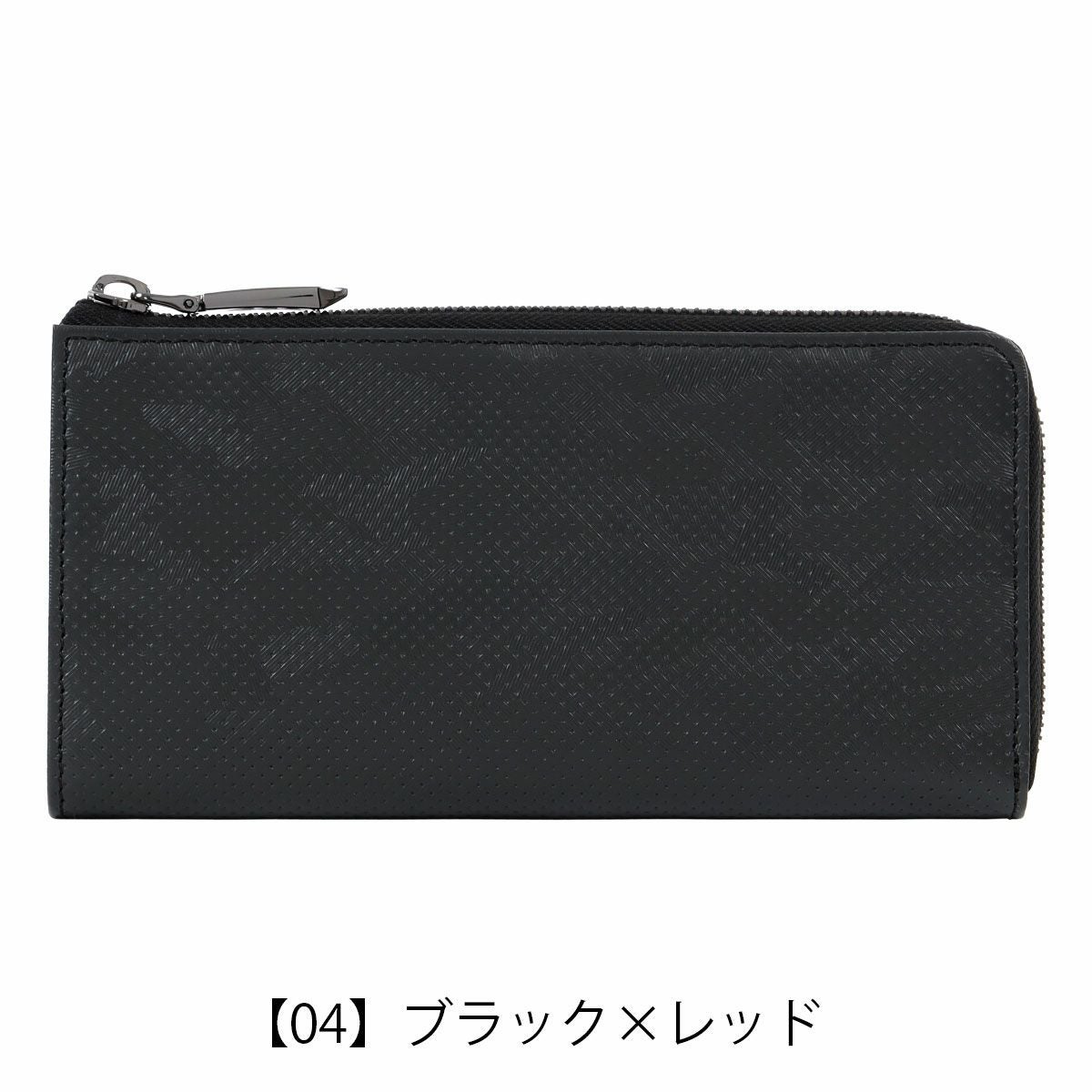 【04】ブラック×レッド