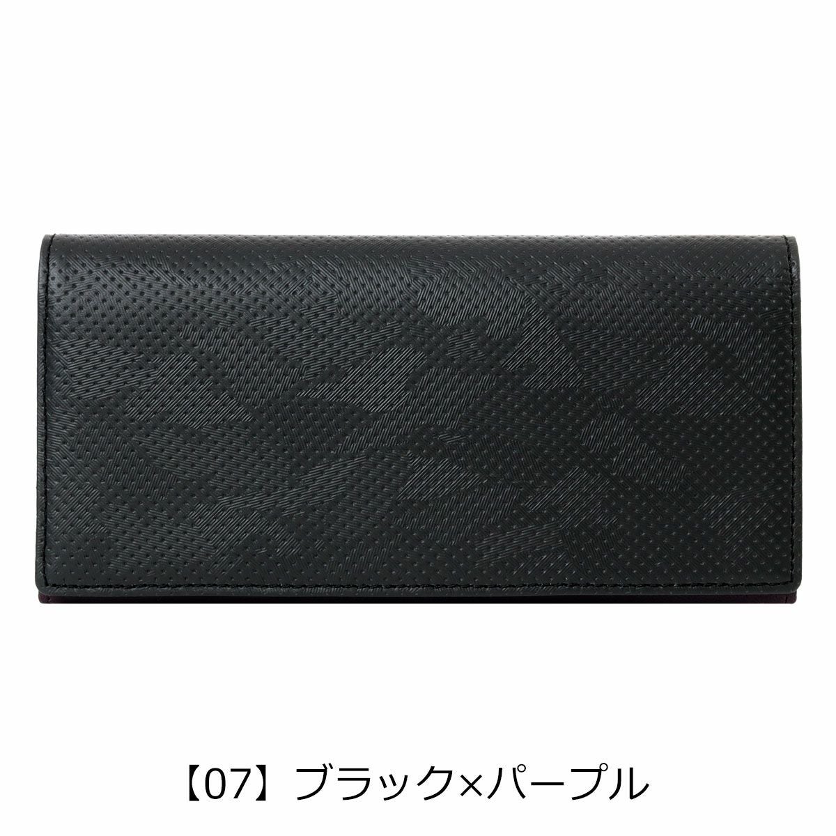 【07】ブラック×パープル