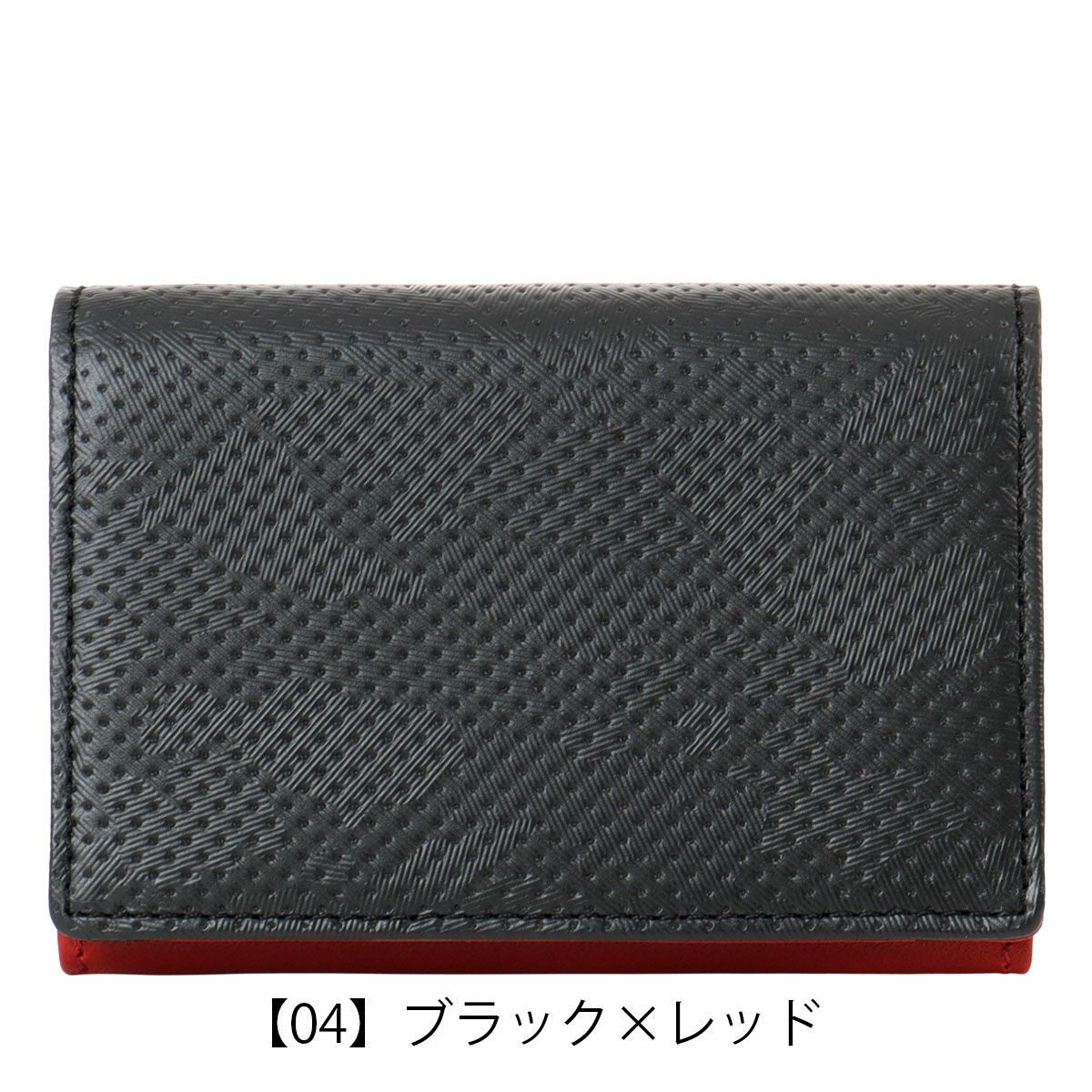 【04】ブラック×レッド