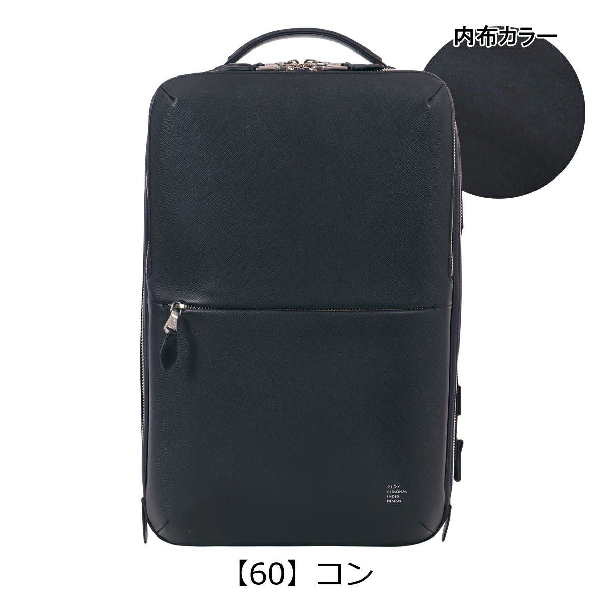 ピーアイディー ビジネスバッグ A4 2WAY ポリエステルツイルPVC×牛革