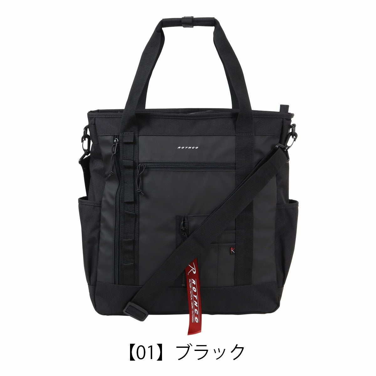 ロスコ トートバッグ B4 ショルダーバッグ リュック 3way 大容量