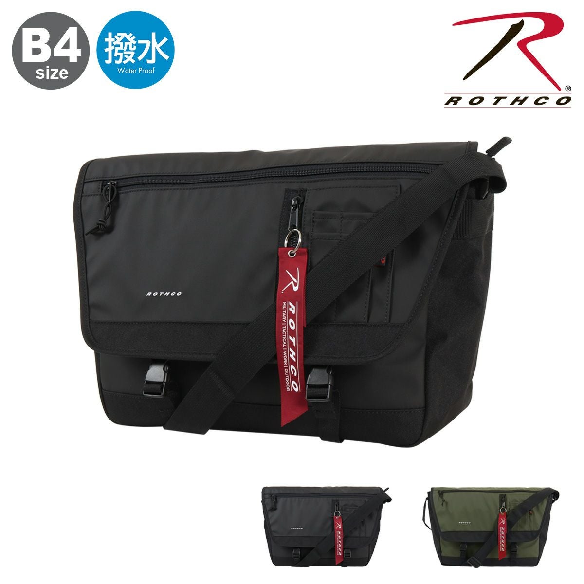 ロスコ ショルダーバッグ B4 横型 撥水 大きめ メンズ 45076 RB600