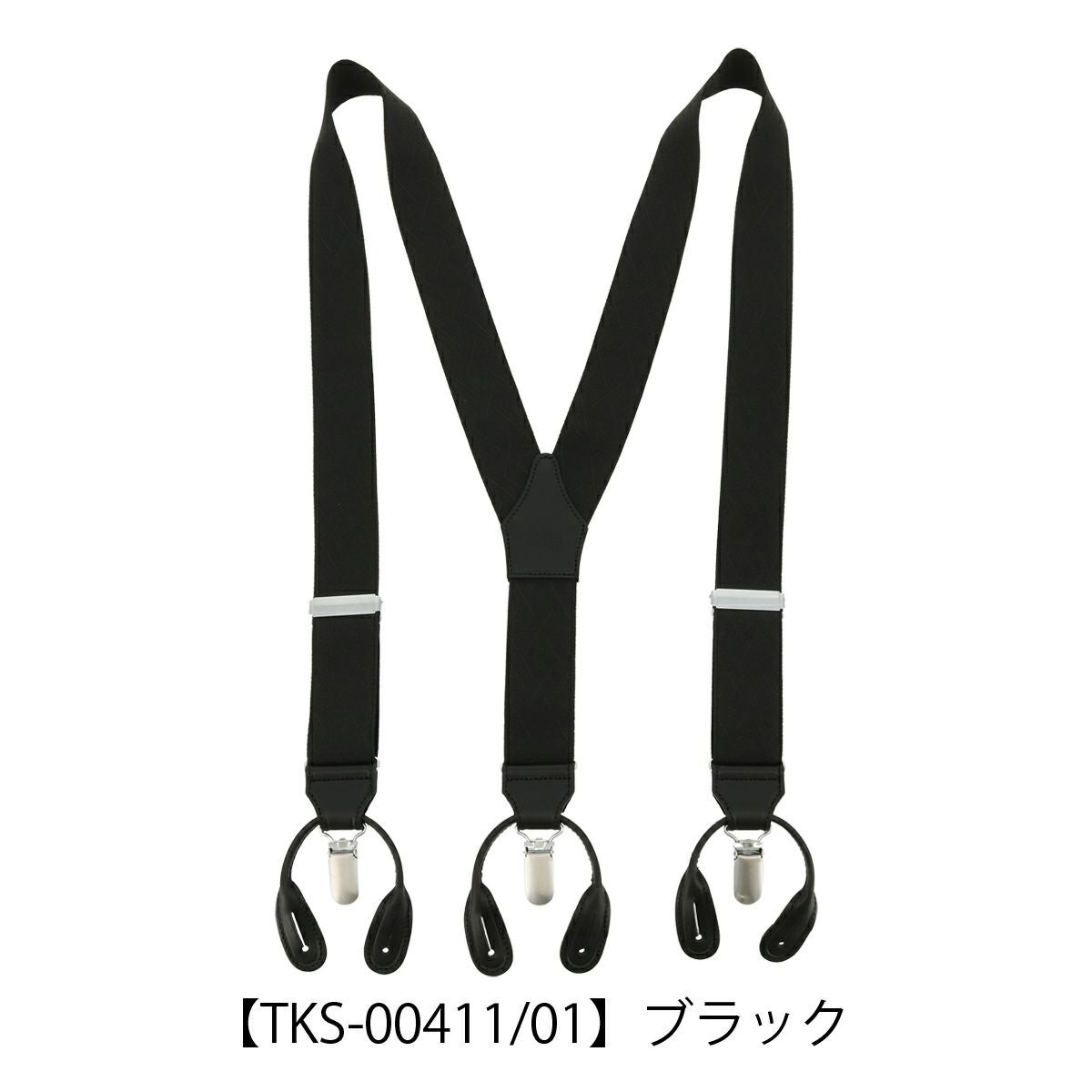 タケオキクチ サスペンダー Y型 メンズ 日本製 TAKEO KIKUCHI | 国産