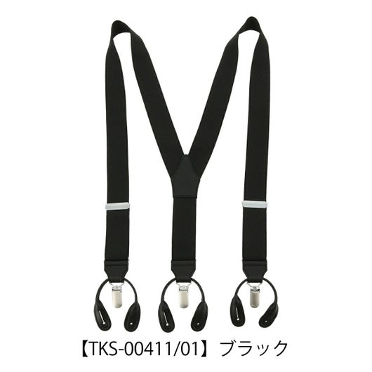 【TKS-00411/01】ブラック