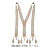 【TKS-00411/17】ベージュ