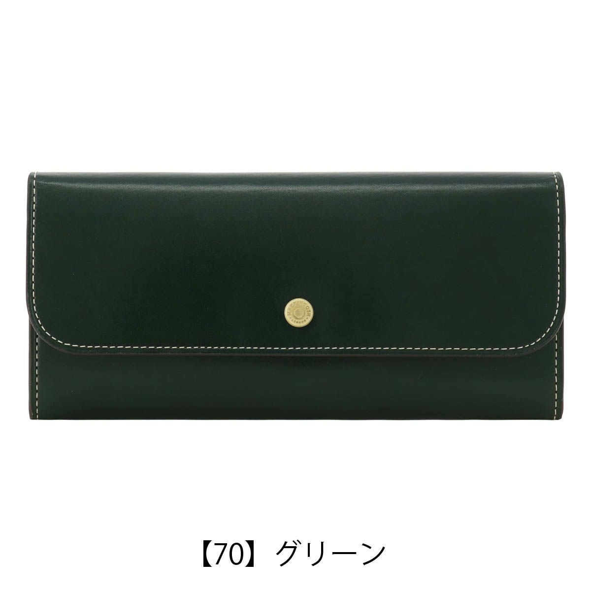 【70】グリーン