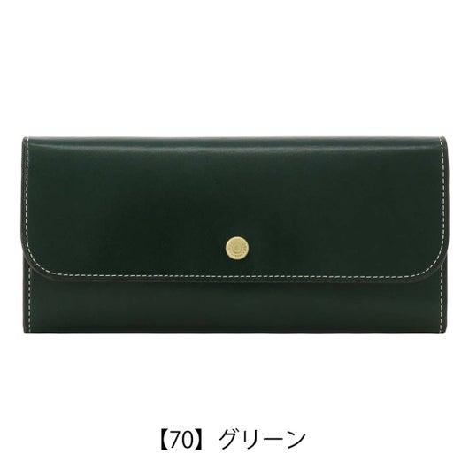 【70】グリーン