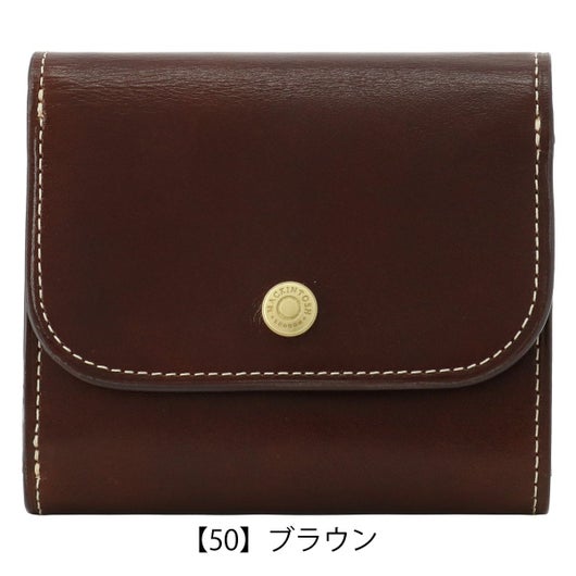 【50】ブラウン