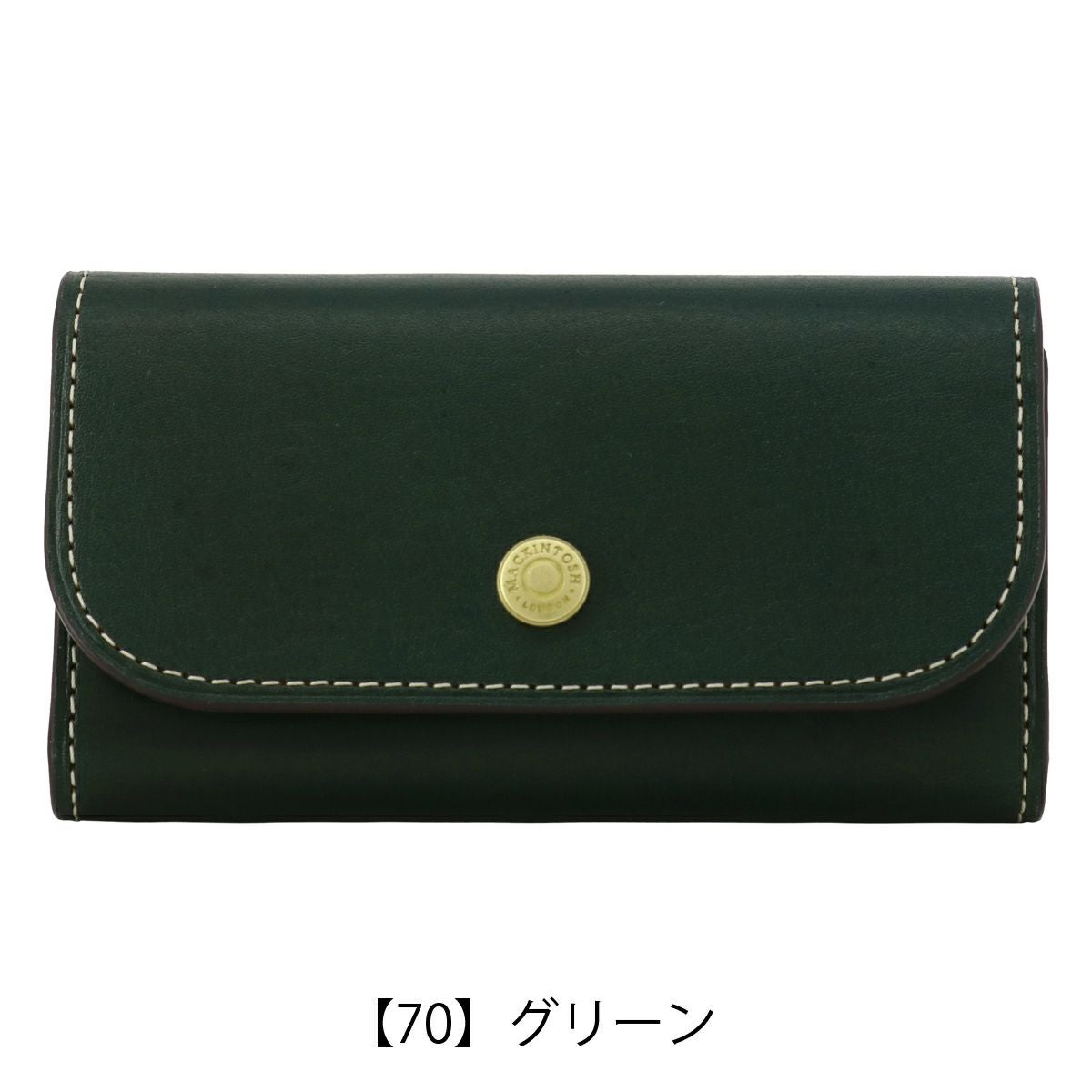 【70】グリーン