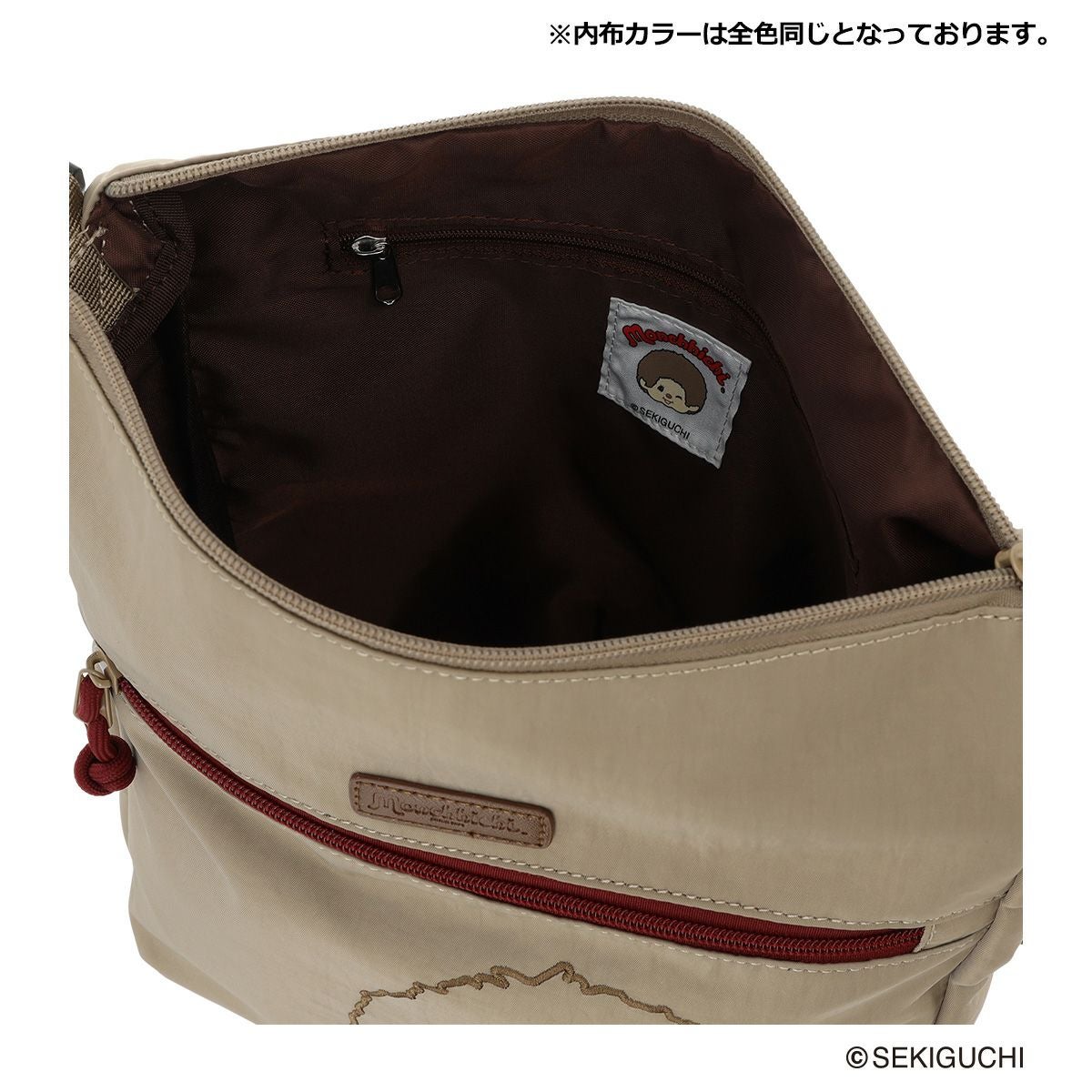モンチッチ ショルダーバッグ レディース MON3-003 Monchhichi | 縦型